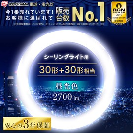 アイリスオーヤマ LED 丸型 (FCL) 30形+30形 昼光色 リモコン付き シーリング用 丸型蛍光灯 LDCL3030SS/D/23-C