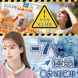 [2024 Weight Improved, 4.2 oz (120 g)] Cool, Heat Protection, Cooling Goods, Cool Neck, For Kids, Cooling, Neck Cooler, Cool Neck Cooler, Cool Neck Cooler, (White, Adults)