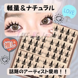 TAKE-ME japan False Eyelashes, Partial Bundle, 64 Pcs, For Beginners, Transparent Axis, Korean Style Makeup, Large Eyes, Lightweight, For Partial Use, Cartoon Style Makeup, Soft (FC024)