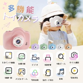 Kids Camera, Toy Camera, Digital Camera, Boys and Girls, Children, Camera, Adjustable Strap, Hiragana Control Panel, Instruction Manual for Children, 1080P HD Video Camera, 32GB Memory Card, 2.0 Inch