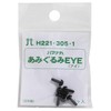 ハマナカ あみぐるみEYE ソリッドアイ 約5mm ブラック 差込式 6コ入り H221-305-1