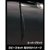 HASEPRO PSDP-2PW Painter Seat [Door Protector] (2 Piece Set) Pearl