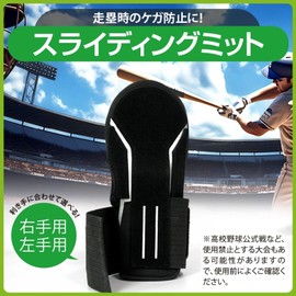 ZERONOWA Sliding Mitt Baseball Softball Sliding Gloves Hand Guard (Right Hand)