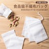 SZSL Disposable Tea Bags 100 Pcs Non-woven Tea Pack Storage