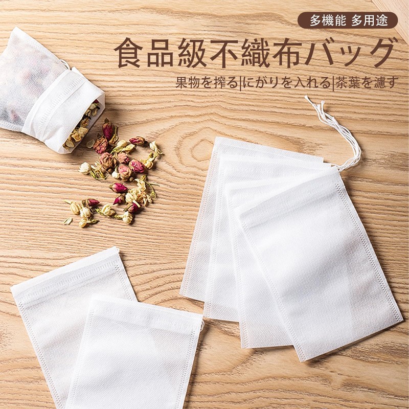 SZSL Disposable Tea Bags 100 Pcs Non-woven Tea Pack Storage