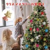 Pavike Christmas Tree Ornaments Stars (12 Pack) Christmas Tree, Stars,