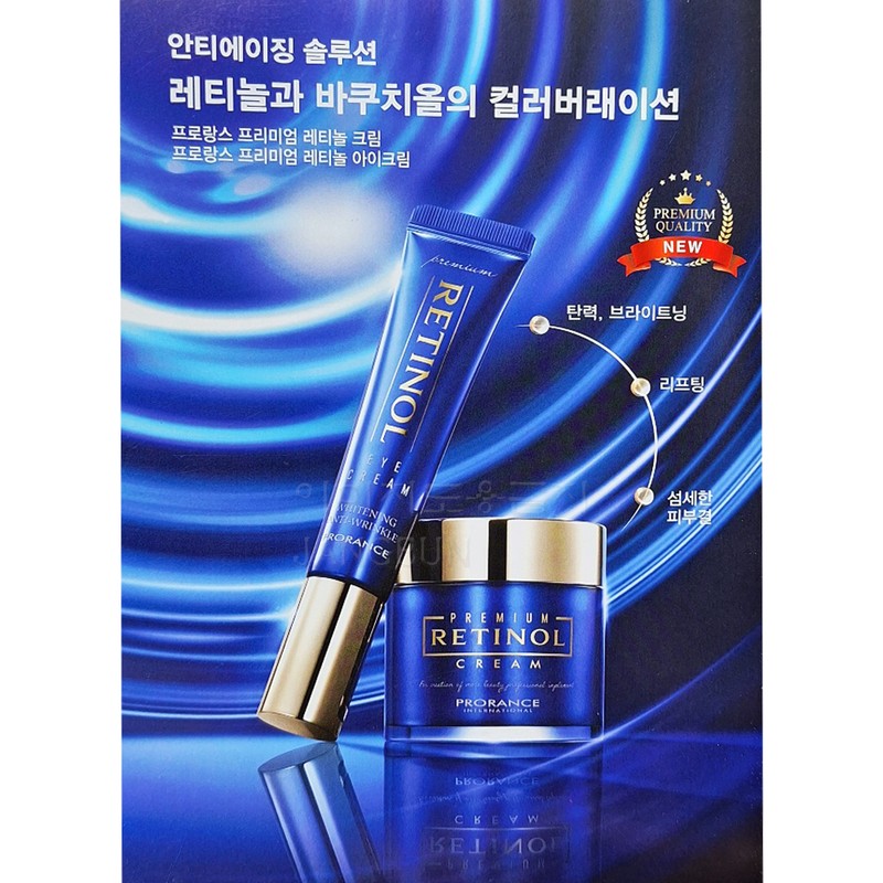 Wooi Mom Partner Company Premium Retinol High Moisturizing Elasticity 70ml