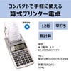 Canon Printer Calculator P1 – p23-dhv – 3 