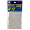 GSI Creos G Tool GT06C Mr. Polisher PROIII Replacement File Sheet No. 180 (3 Pieces) Hobby Tools