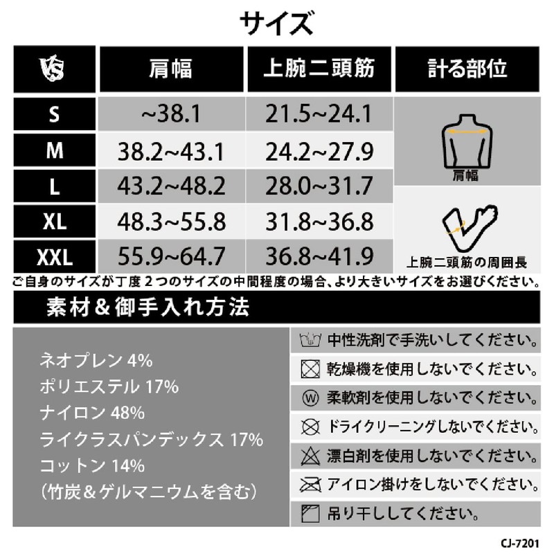 【VITAL SALVEO バイタルサルヴェオ】 着圧肩スリーブ 肩サポーター ショルダーブレース 長さ圧力調節可能ストラップ 男女兼用 左右兼用 CJ-7201