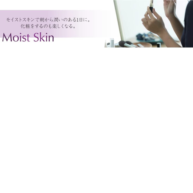 Moist　Skin（モイスト　スキン）機能性表示食品　潤い　糖化ケア　ロダンテノンＢ　糖化対策