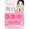 Sakurayama Lotion, 3.4 fl oz (100 ml), Sakura Extract, Lactic