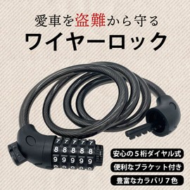 Wire Lock Bicycle Key 5 Digit Dial Key Chain Bracket Seatpost Road Bike Lock Cross Bike Anti-Theft (Green)