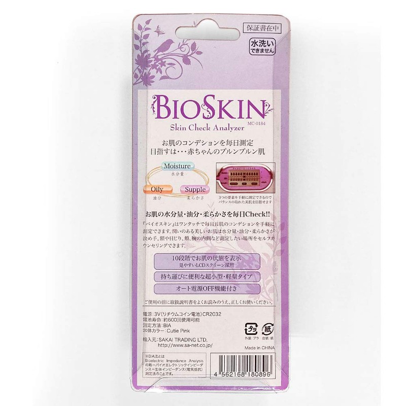 Sakai Trading BIO SKIN MC0184