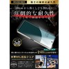 ガラスザムライ AQUOS R10 用 AQUOS R9 用 ガラスフィルム SH-51F 用