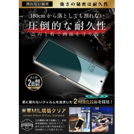 ガラスザムライ AQUOS R10 用 AQUOS R9 用 ガラスフィルム SH-51F 用 SH-51E 用 アクオスR10 用アクオスR9 用 硬度10H 国産ガラス素材 全面保護 米軍MIL規格 407-3d