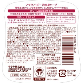 arau. Arau Baby Full Body Foam Soap, 15.9 fl oz (450 ml)