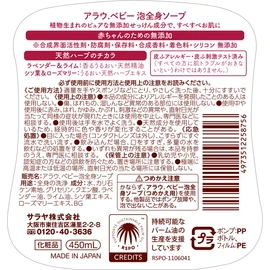 arau. Arau Baby Full Body Foam Soap, 15.9 fl oz (450 ml)