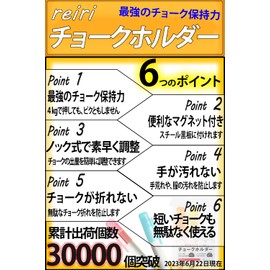 reiri Chalk Holder with Magnet, Set of 4 Colors, with Case, Knockable, 0.5 inches (12 mm)