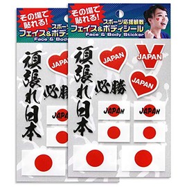 Face & Body Seal, Sports Support, Ganbare Japan, Set of 2, Tattoo Stickers, No Water, Easy to Apply On The Spot