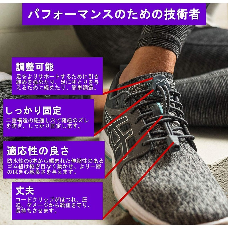 Lock Laces - Shoelaces, No Tie Elastic Laces, Set of