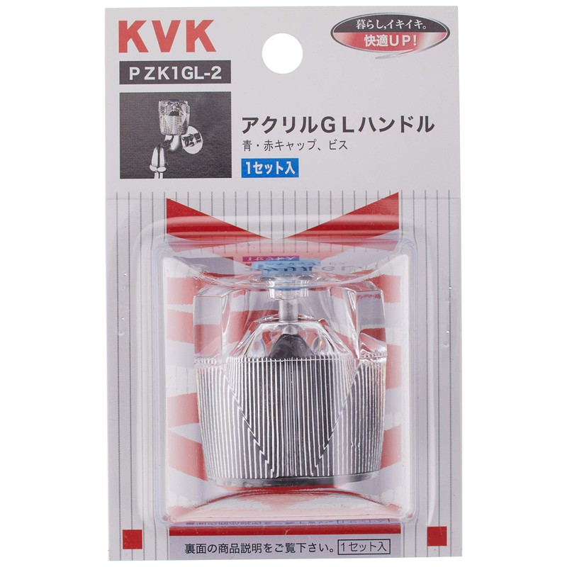 KVK PZK1GL-2 Acrylic GL Handle with Screw Cap