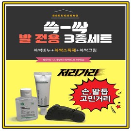 Detailed page Scrub cream 3-piece set Foot soap for foot odor problem nail cream foot care / 쓱싹크림 3종세트 풋전용 발비누 발냄새 문제성 손발톱크림 풋케어