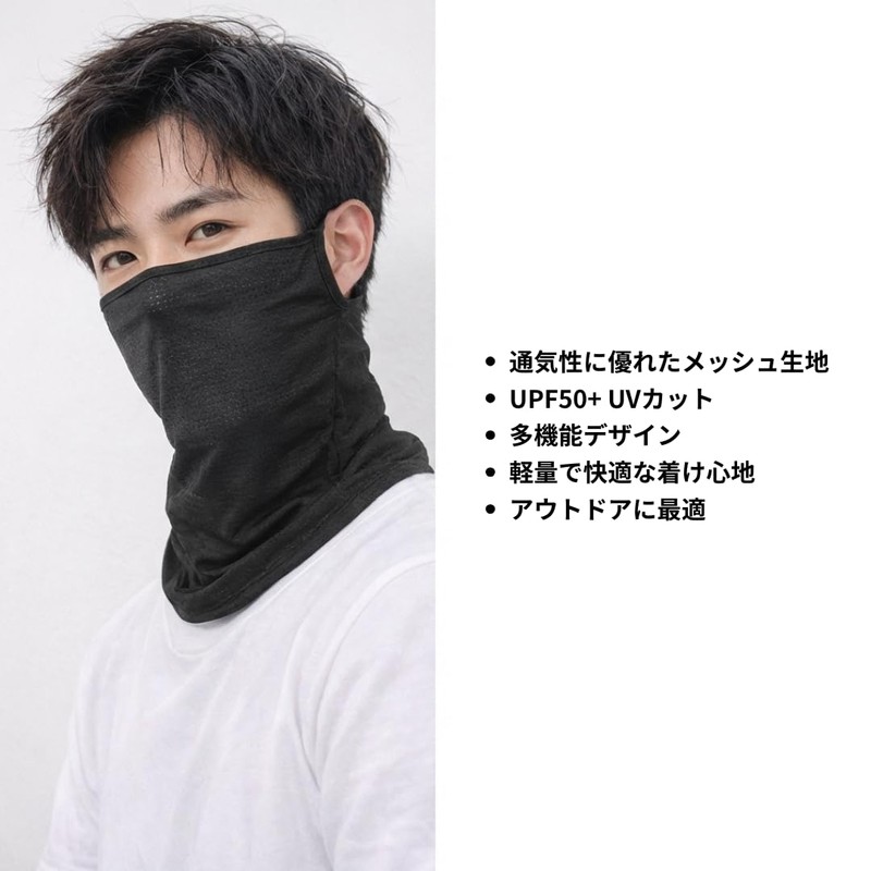 TS・CORP フェイスカバー uvカット 冷感 【接触-5℃冷感技術・UPF50+測定済み・息苦しくない紫外線対策 】 ネックカバー ネックウォーマー 耳掛け