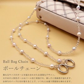 Hikaru.G Ball Chain, Chain Belt, Shoulder Strap, Smartphone Chain, Bag, Pearl Chain, Lightweight, Replacement, 47.2 inches (120 cm), Bag Accessory, Women's, Stylish, mermaid