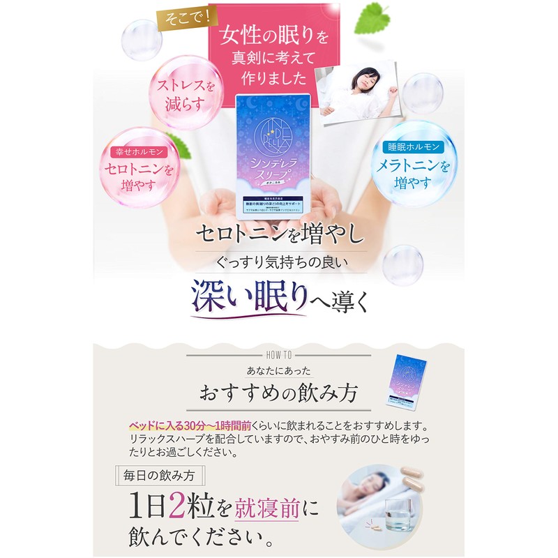 Kirarism [About 1 Month Supply] Cinderella Sleep Botanical "Supports a