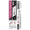 高儀 Gyroscopic Bastards Three Eyes/Bore