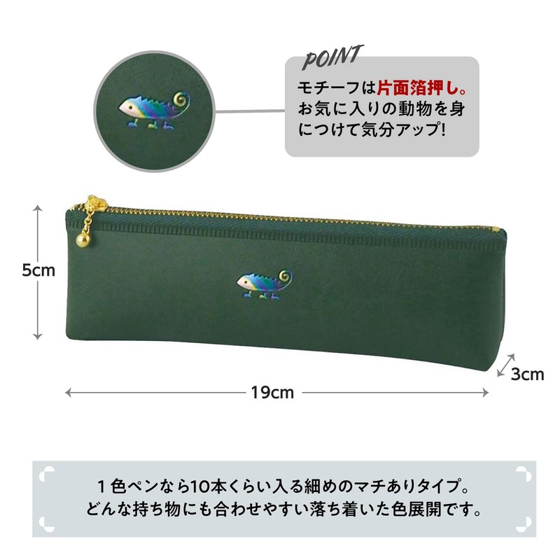 Elcomune Matka Pen Case, One Point Pen Case, Chameleon PPC-044