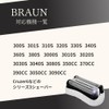 Braun Replacement Blade for Series 3 Electric Braun S3 Replacement