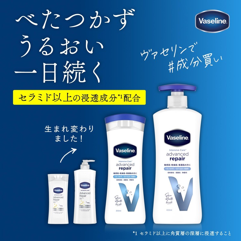Domestic genuine item, renewed product Vaseline Advanced Repair Body Lotion