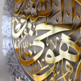 iwa concept Shiny Metal Ayatul kursi | Islamic Ramadan Wall Decorations | Modern Muslim Housewarming Gift | Arabic Calligraphy | Quran Wall Art | (In Gold Out Silver, L (24.8x19.3 inches))