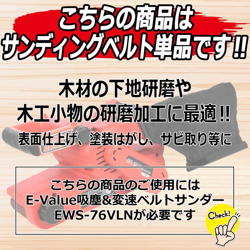 SK11 Sanding Belt for EWS-76VLN 2 Pack A#320 3.0 x