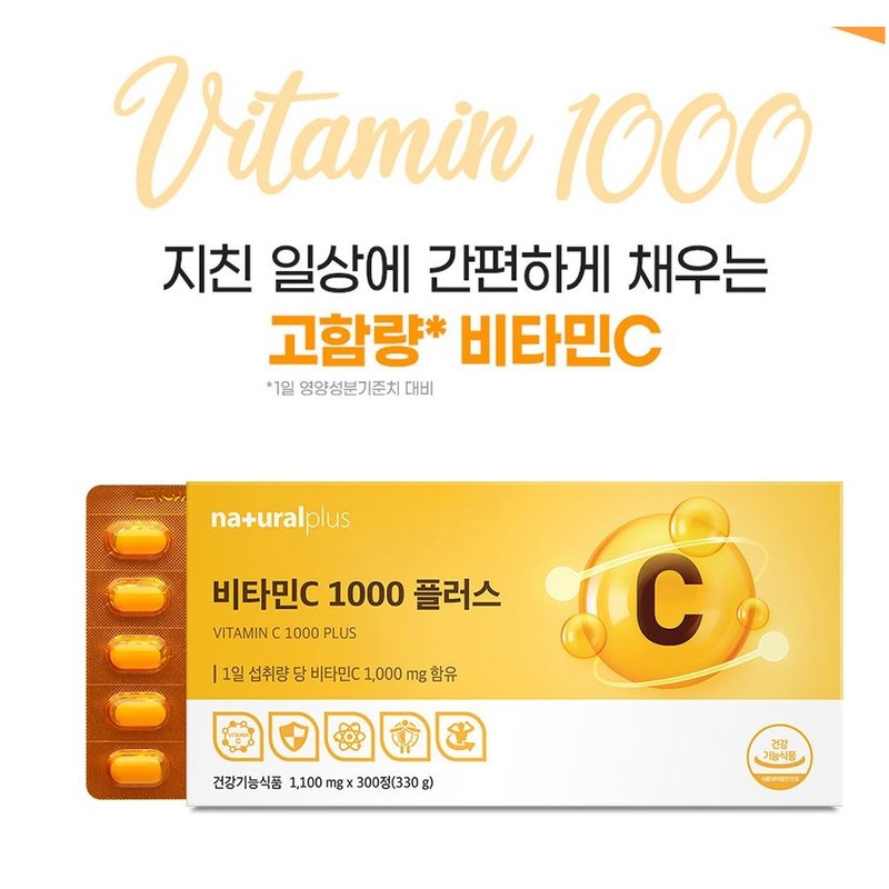 The Health High-Concentration Vitamin C 1000 10 Months / 더건강