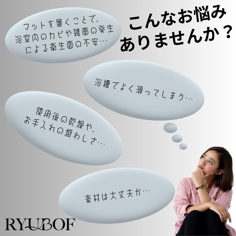 RYUBOF Bath Mat, Non-slip Mat for Bathtub, Suction Cup Included,