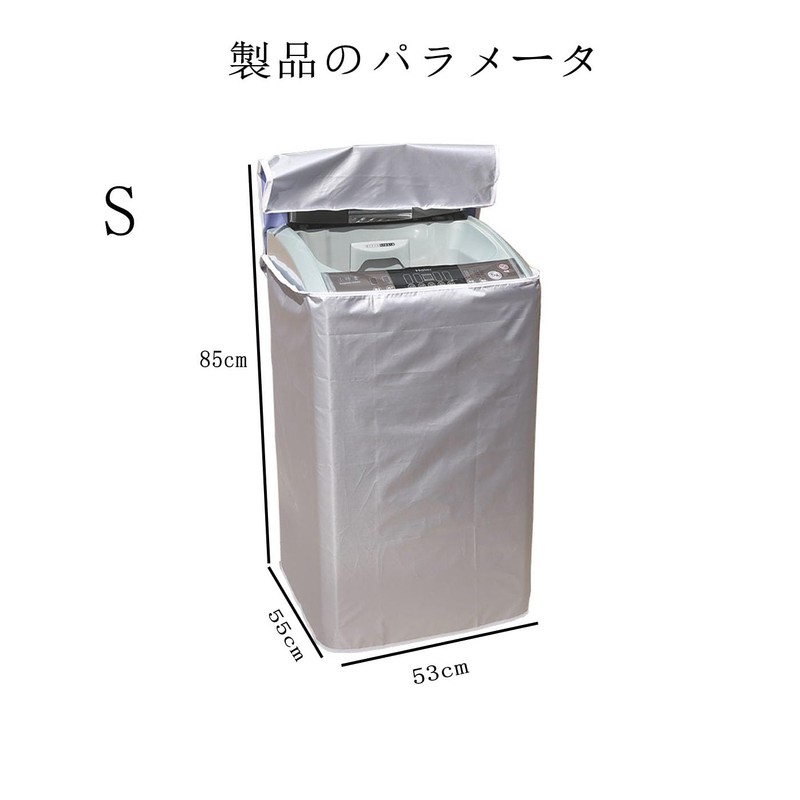 Mirhua Washing Machine Cover, Dryer Cover, Sunscreen, Overheating Protection, Durable,