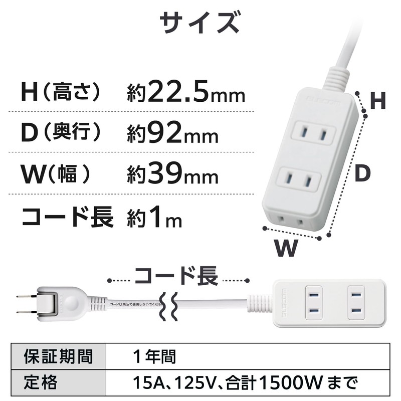 Elecom T-ST02N-2310WH Power Strip, Dust-Proof Shutter, 3 Outlets, 3.3 ft