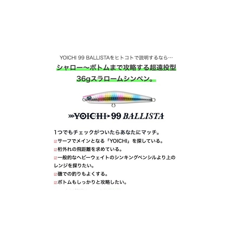 Ima YOICHI 99 BALLISTA #YI99B-011 Red Head