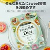 ISDG Sweet習慣 Diet サプリメント ダイエット サプリ 桑の葉末 サラシアエキス ギムネマエキス配合 30日分