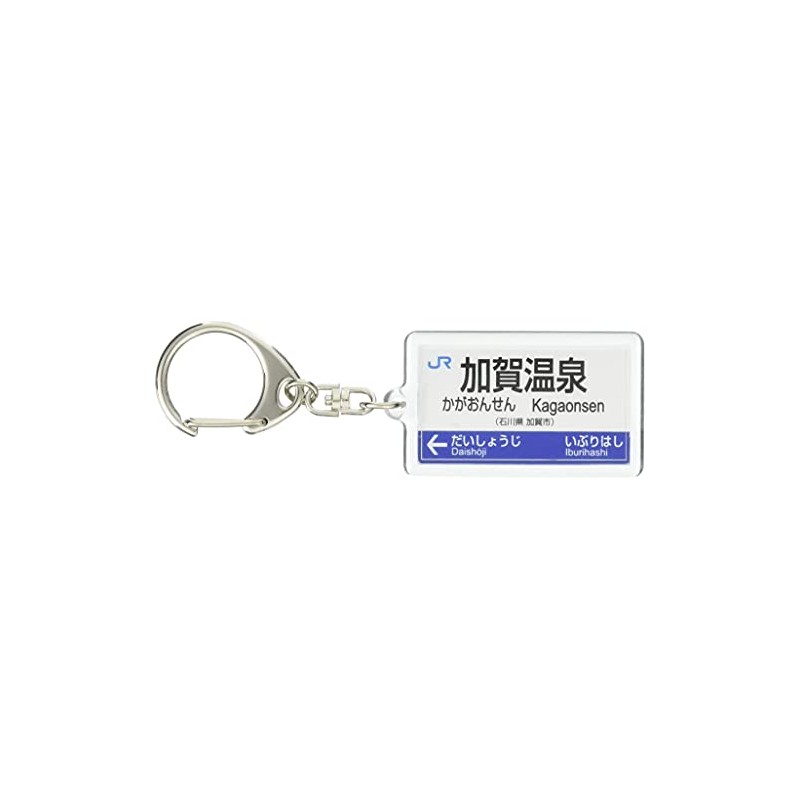 JR nishinihon 北陸本線 "加賀温泉" Key Holder Train Goods