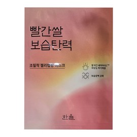 Hanyul Red Rice Moisturizing & Firming Wrapping Mask / 빨간쌀 보습탄력 랩핑 마스크