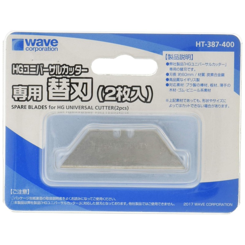 Wave Hobby Tool Series HT-387 Replacement Blades for HG Universal