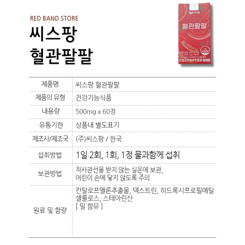 C.S.Pang Vascular Palpable Cantaloupe Melon 60 tablets, 1 box, 1
