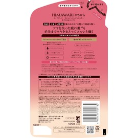 Diabote HIMAWARI Oil In Conditioner, Gloss & Repair 14.1 oz (400 g) (Refill), Set of 2