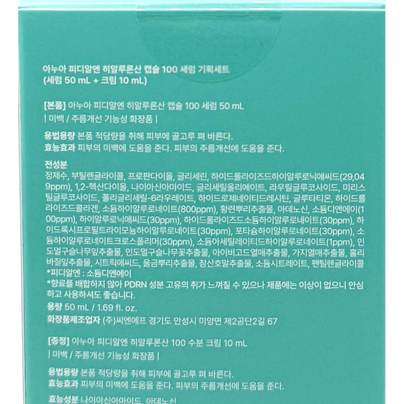Anua PDN Hyaluronic Acid Capsule 100 Serum 50ml + Cream
