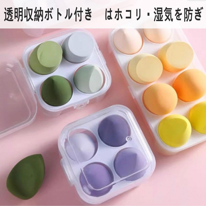 KQHOMEI Makeup Sponge, 8 Pieces, Sponge Puff, Elastic, Makeup Sponge,