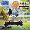 CAPASTEC Adjustable Tent Rope Hanger and Rope, 4 Ropes 12.8